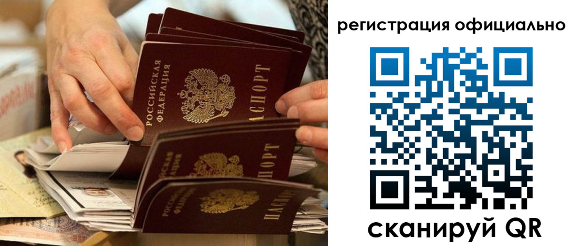 прописка для кредита в Касимове