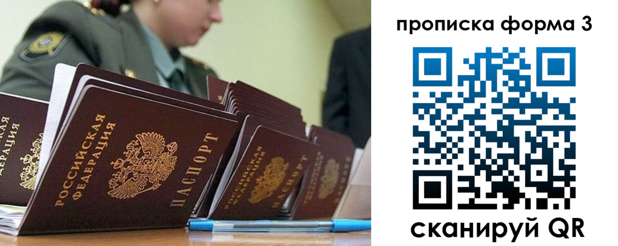 прописка 2025 в Касимове