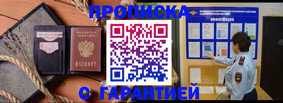 временная регистрация в Касимове