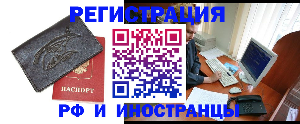 прописка паспорт в Касимове