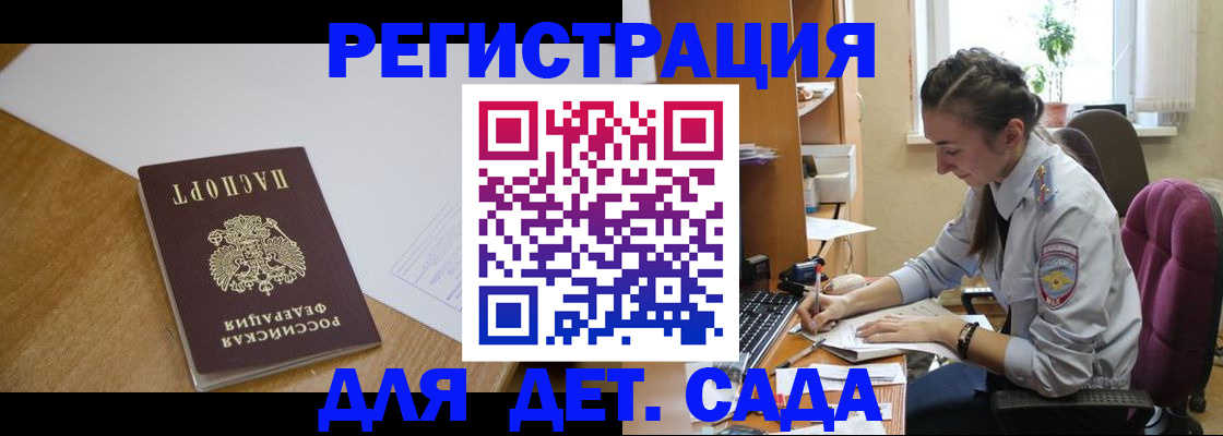 временная регистрация законно в Касимове