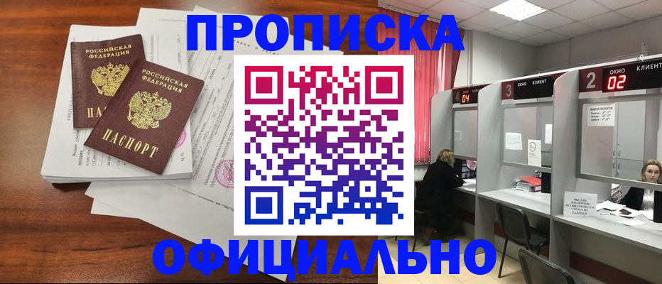 временная регистрация купить в Касимове