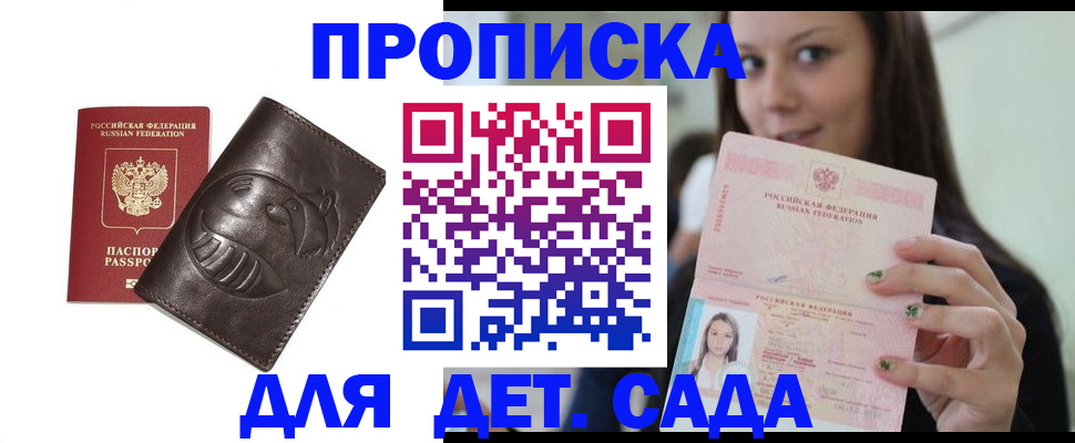временная регистрация законно в Касимове