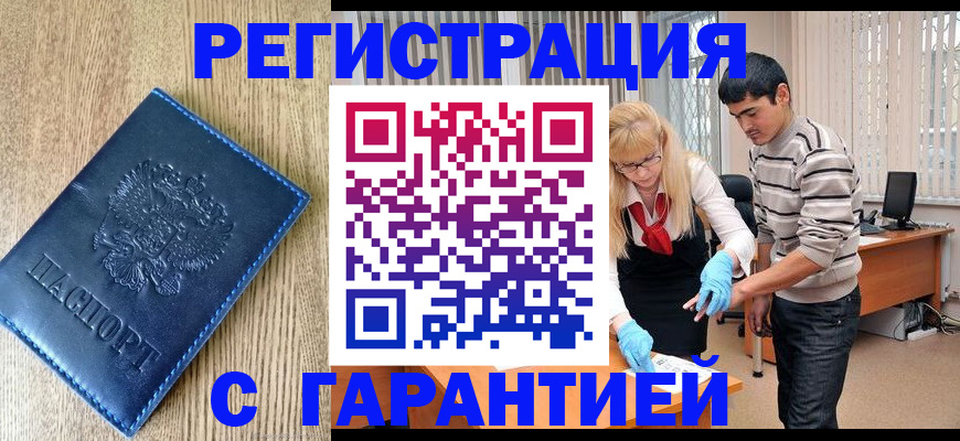 временная прописка в Касимове